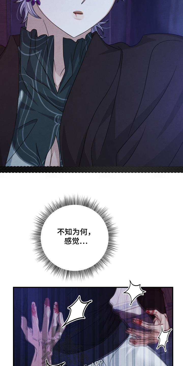 神离之日后漫画,第46章：魔力1图