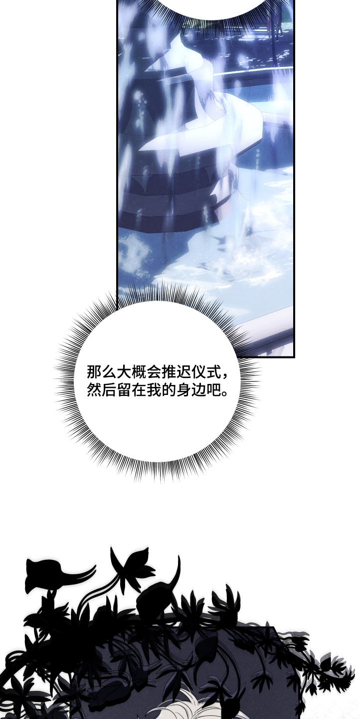神离之日后漫画,第44章：这不行1图