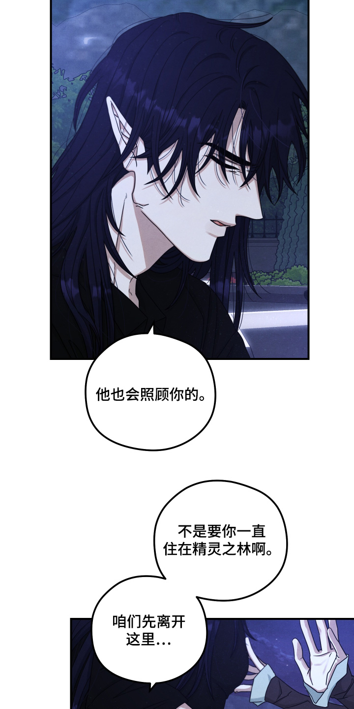 神离之日后漫画,第44章：这不行3图