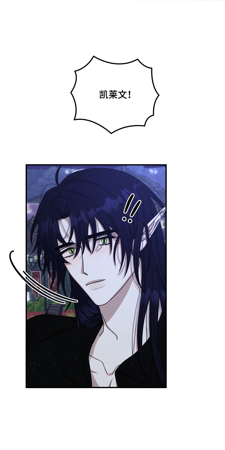 神离之日后漫画,第43章：他在等我1图