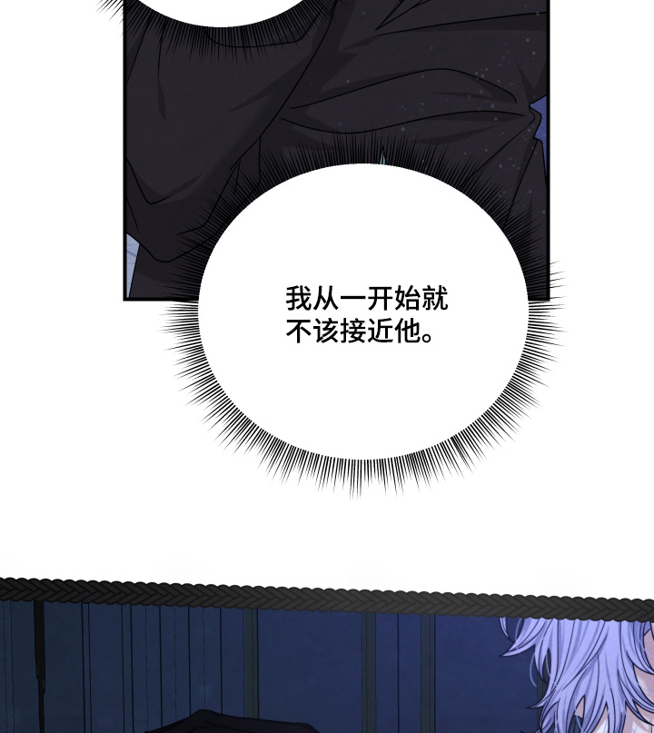 神离之日后漫画,第45章：到底是谁2图