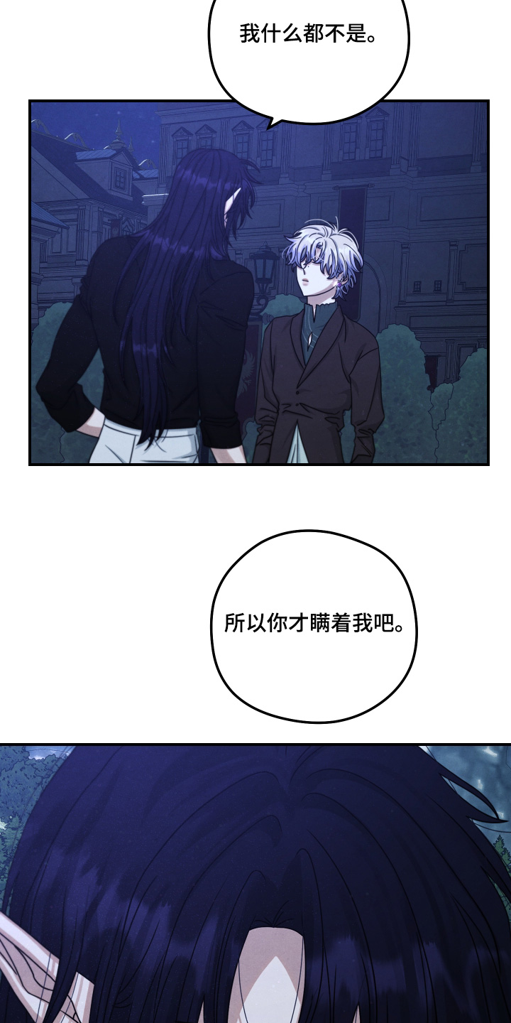 神离之日后漫画,第44章：这不行1图