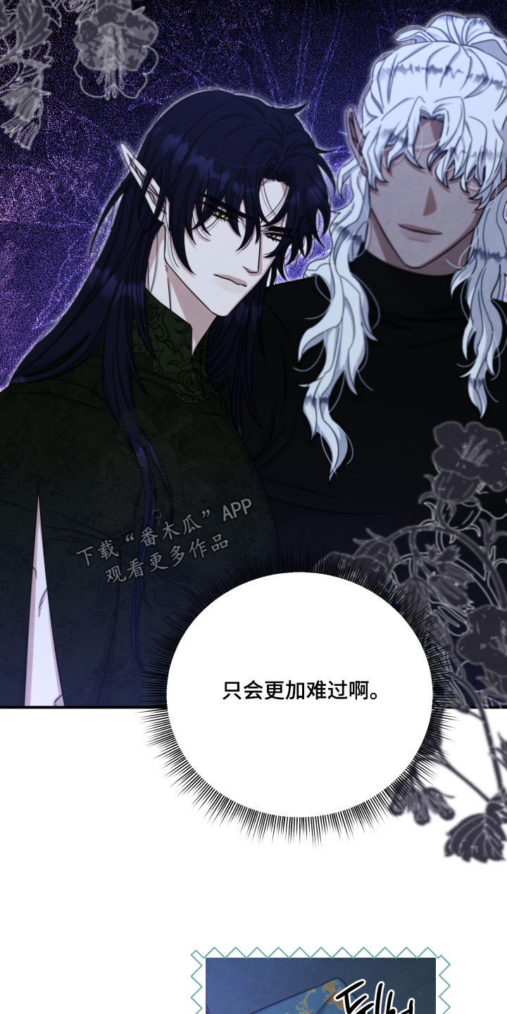 神离之日后漫画,第43章：他在等我1图