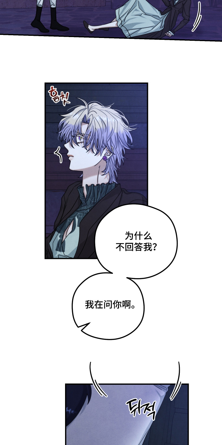 神离之日后漫画,第46章：魔力3图