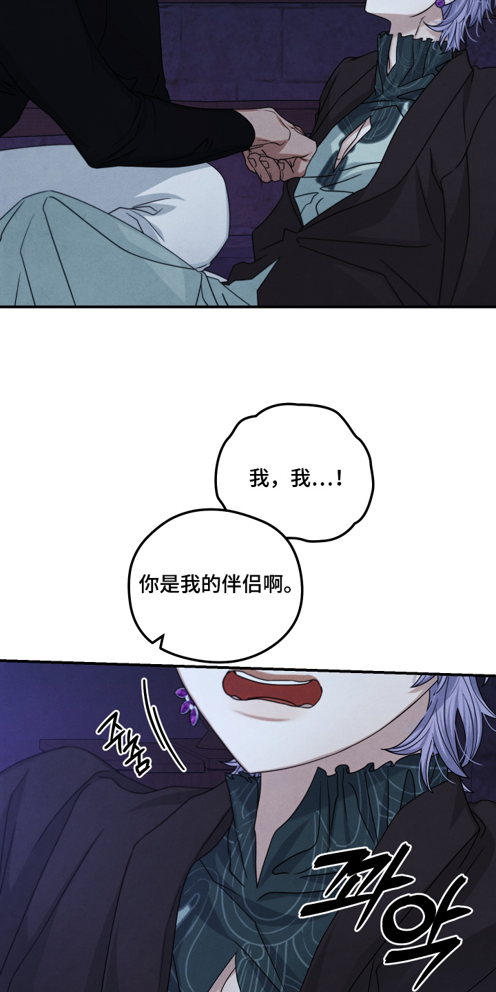 神离之日后漫画,第46章：魔力1图