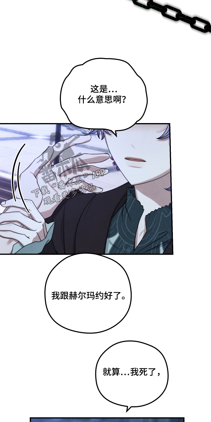 神离之日后漫画,第44章：这不行2图
