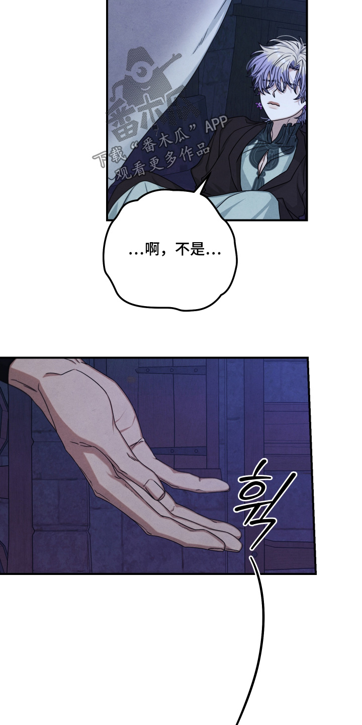 神离之日后漫画,第46章：魔力4图