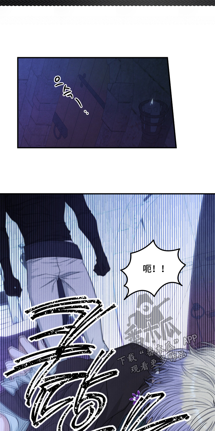 神离之日后漫画,第45章：到底是谁1图