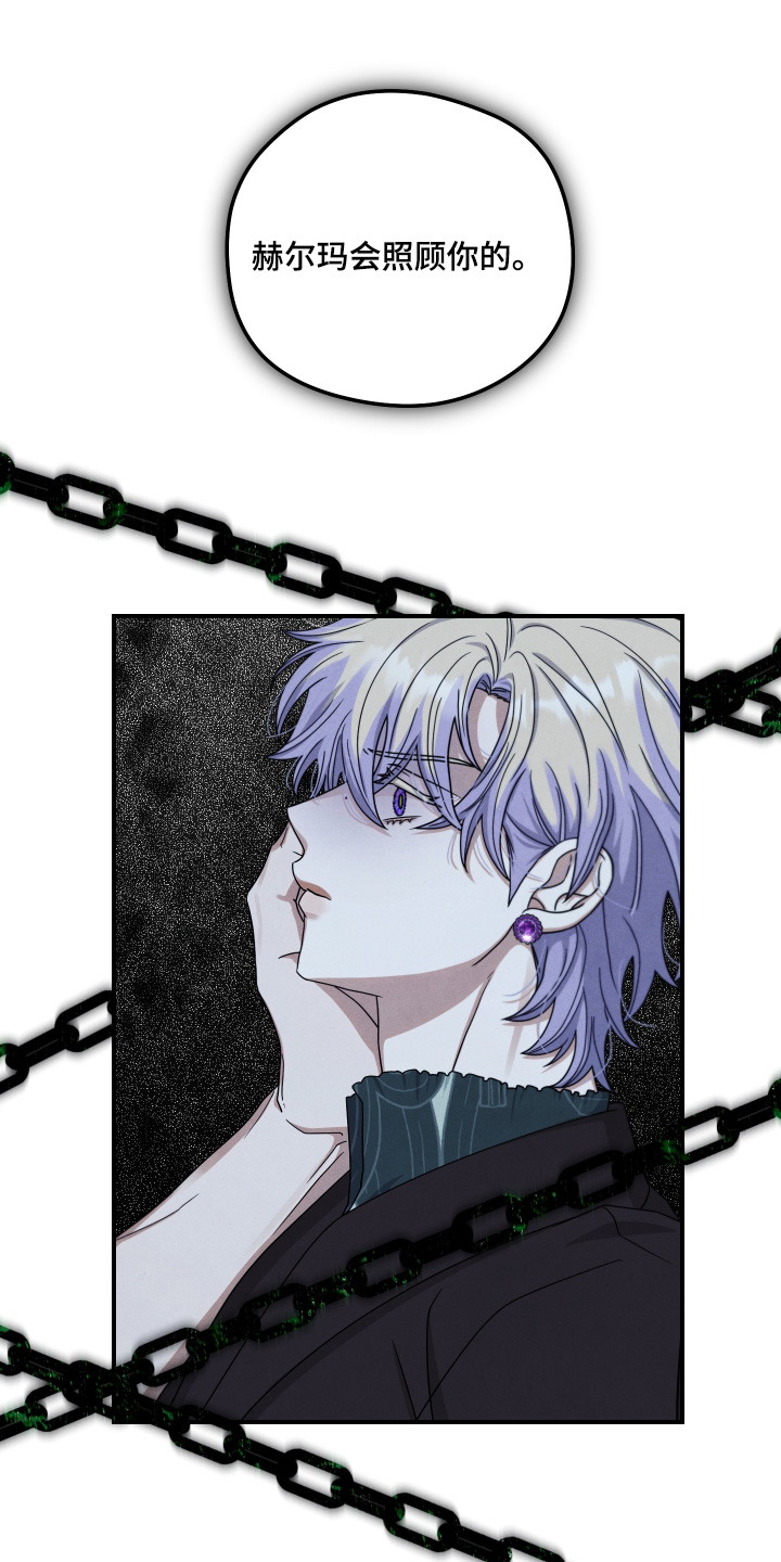 神离之日后漫画,第44章：这不行1图