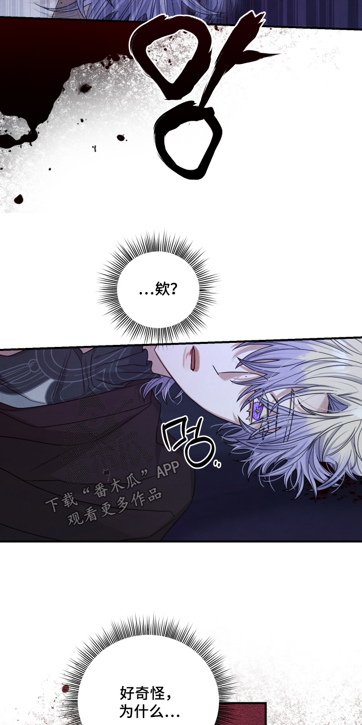 神离之日后漫画,第46章：魔力4图