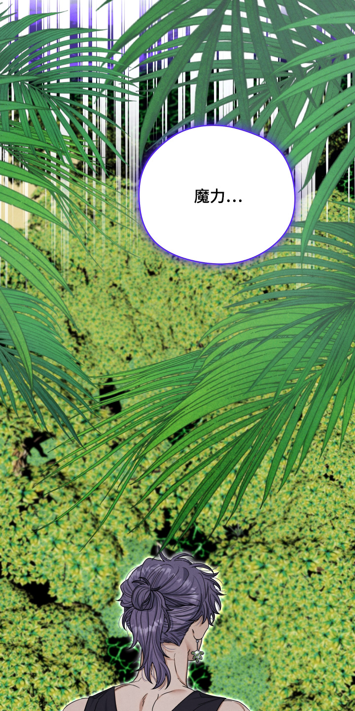 神离之日后漫画,第46章：魔力5图