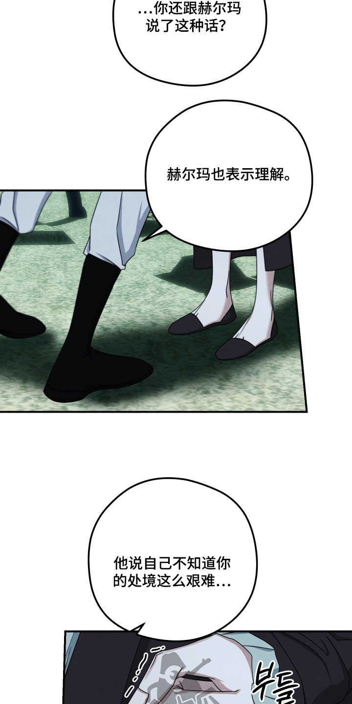 神离之日后漫画,第44章：这不行2图