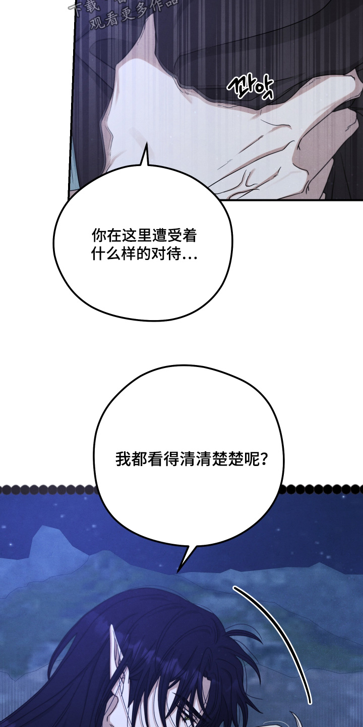 神离之日后漫画,第44章：这不行1图