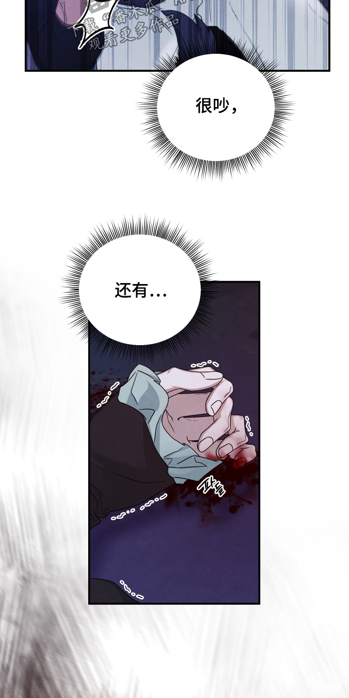 神离之日后漫画,第46章：魔力2图