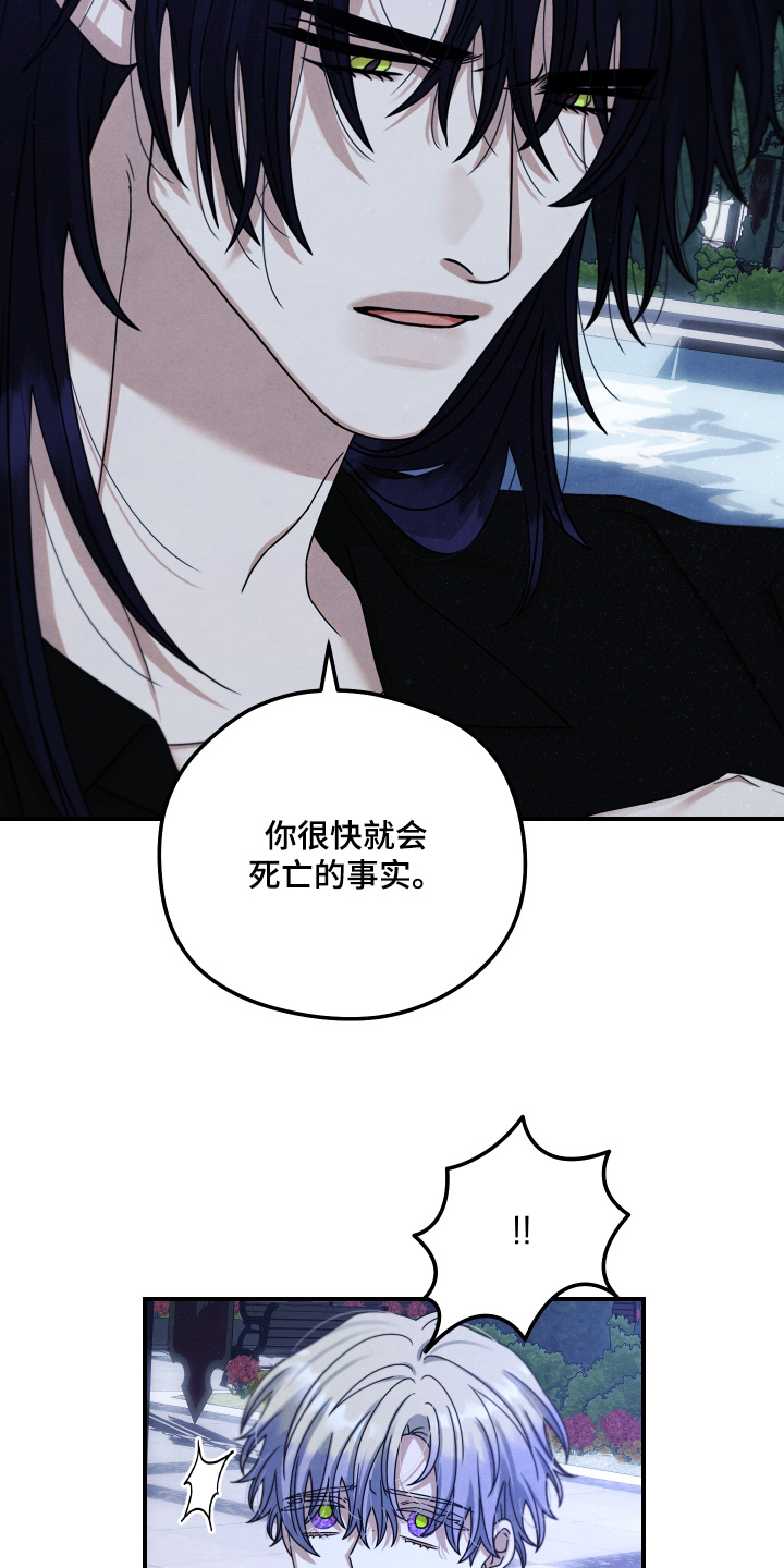 神离之日后漫画,第44章：这不行2图