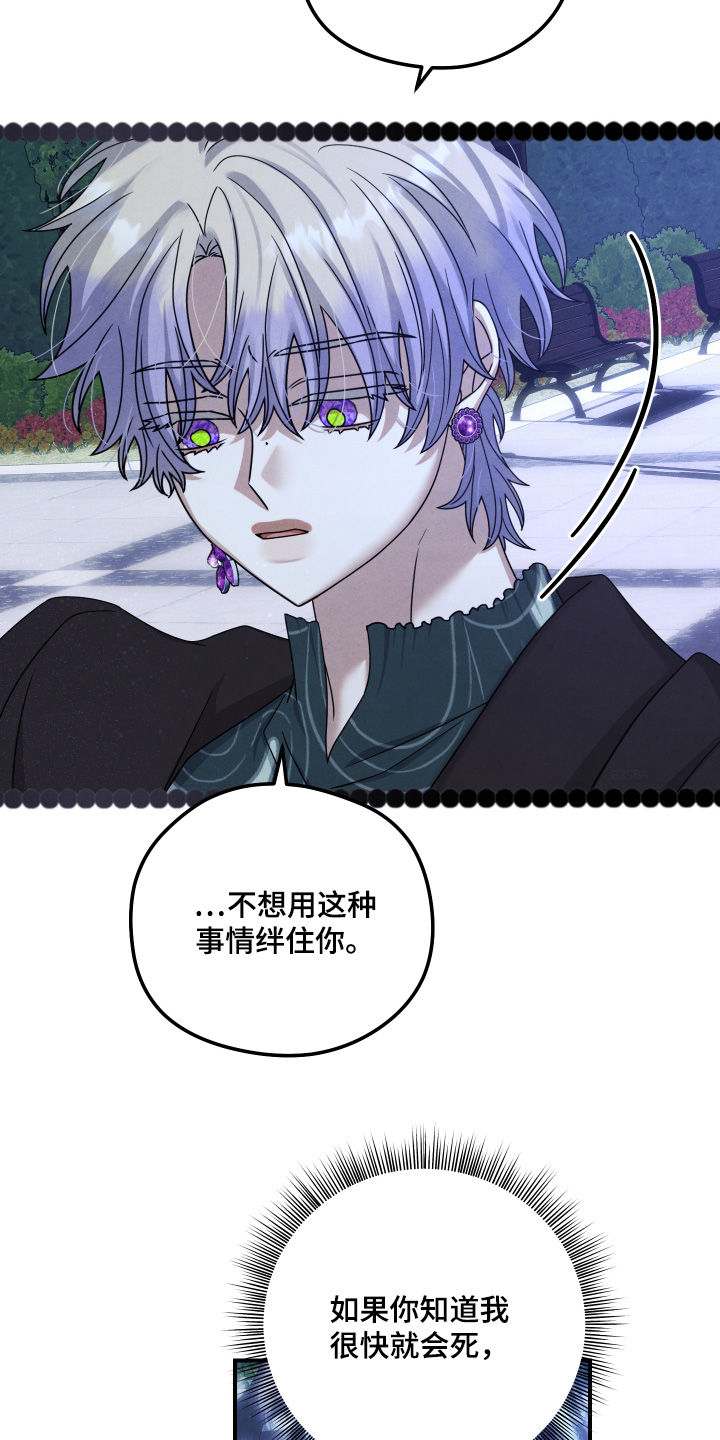 神离之日后漫画,第44章：这不行5图