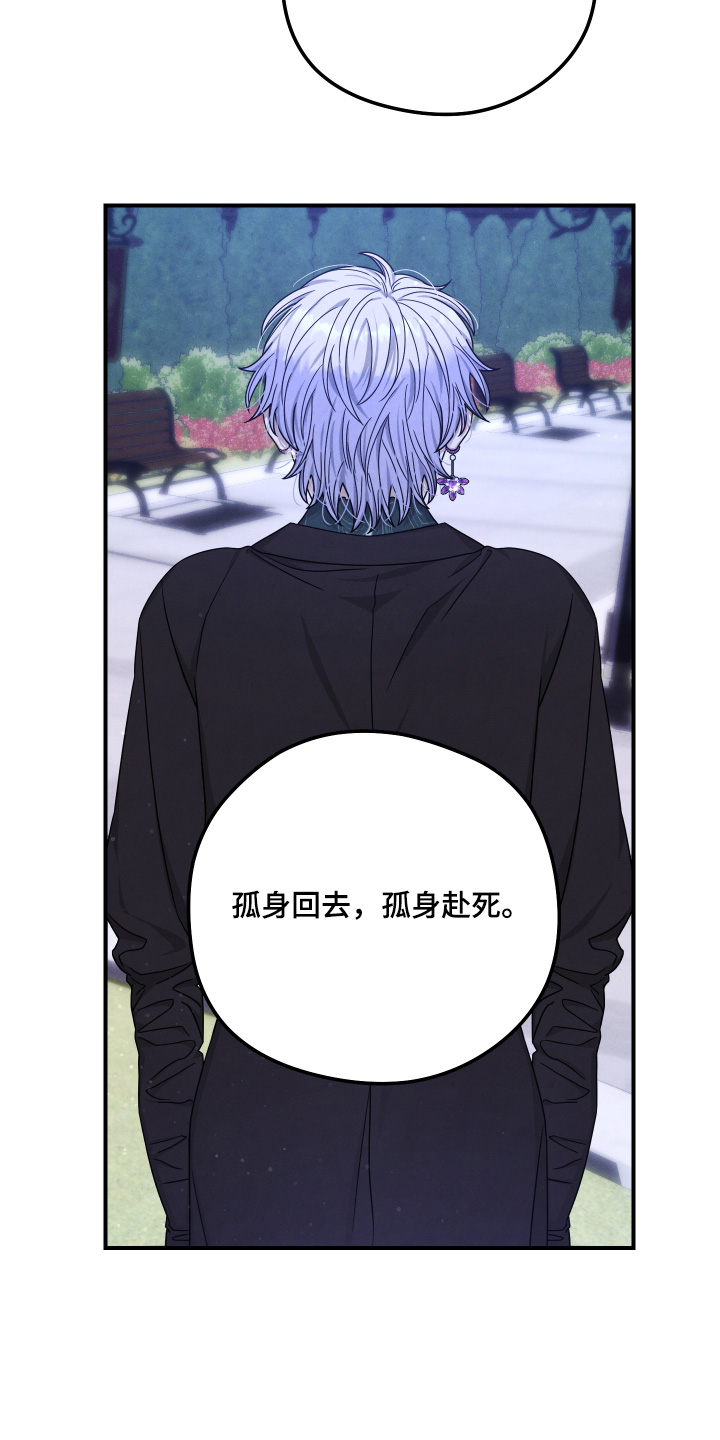 神离之日后漫画,第45章：到底是谁5图