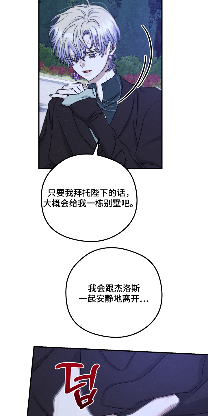 神离之日后漫画,第44章：这不行1图
