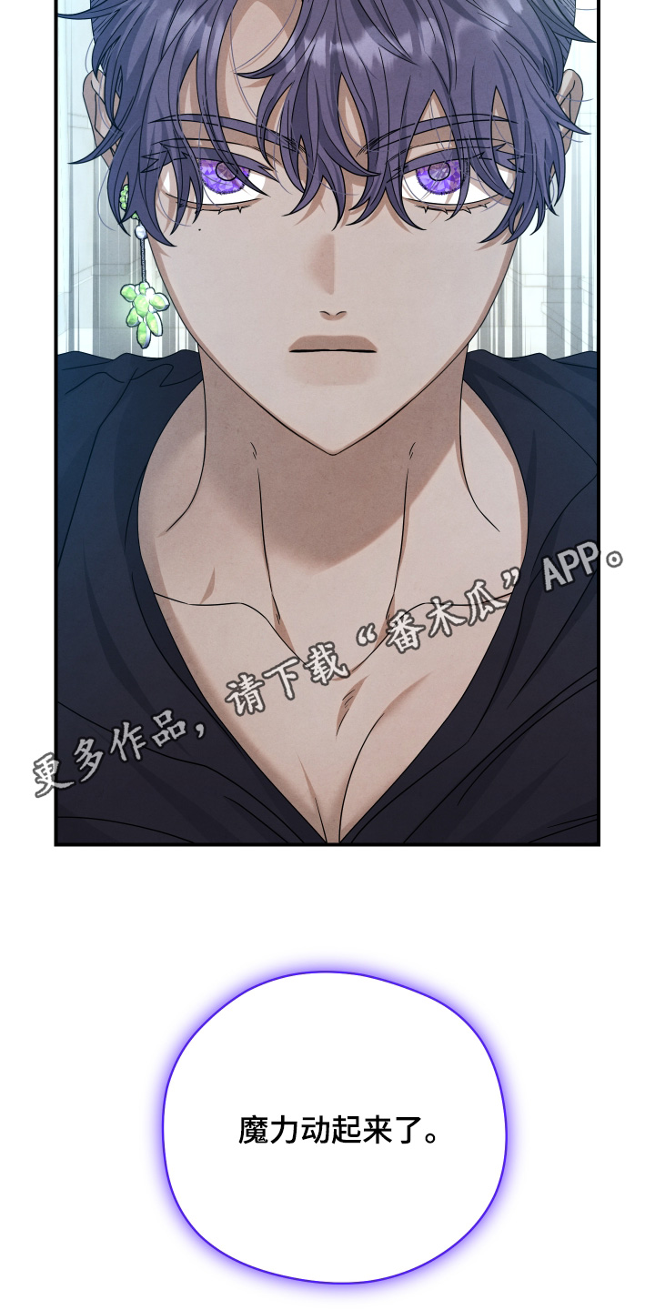 神离之日后漫画,第46章：魔力2图