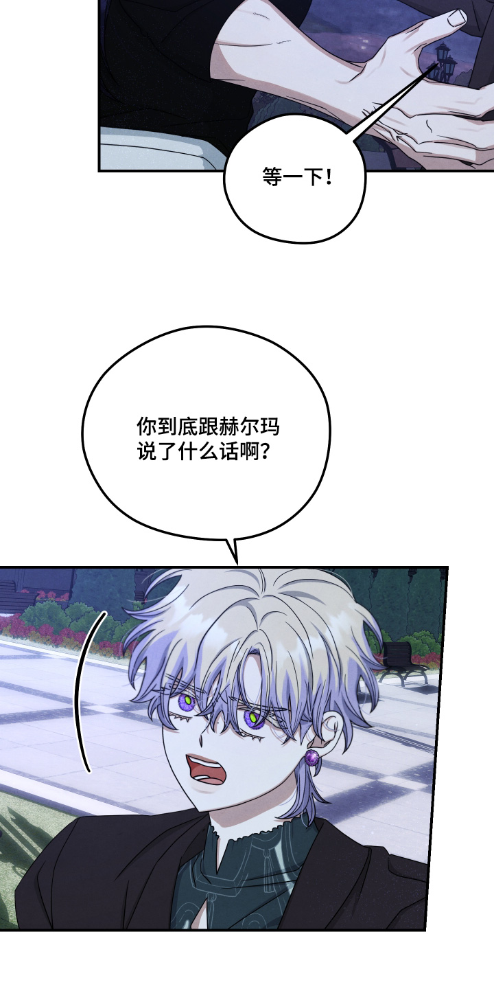 神离之日后漫画,第44章：这不行4图