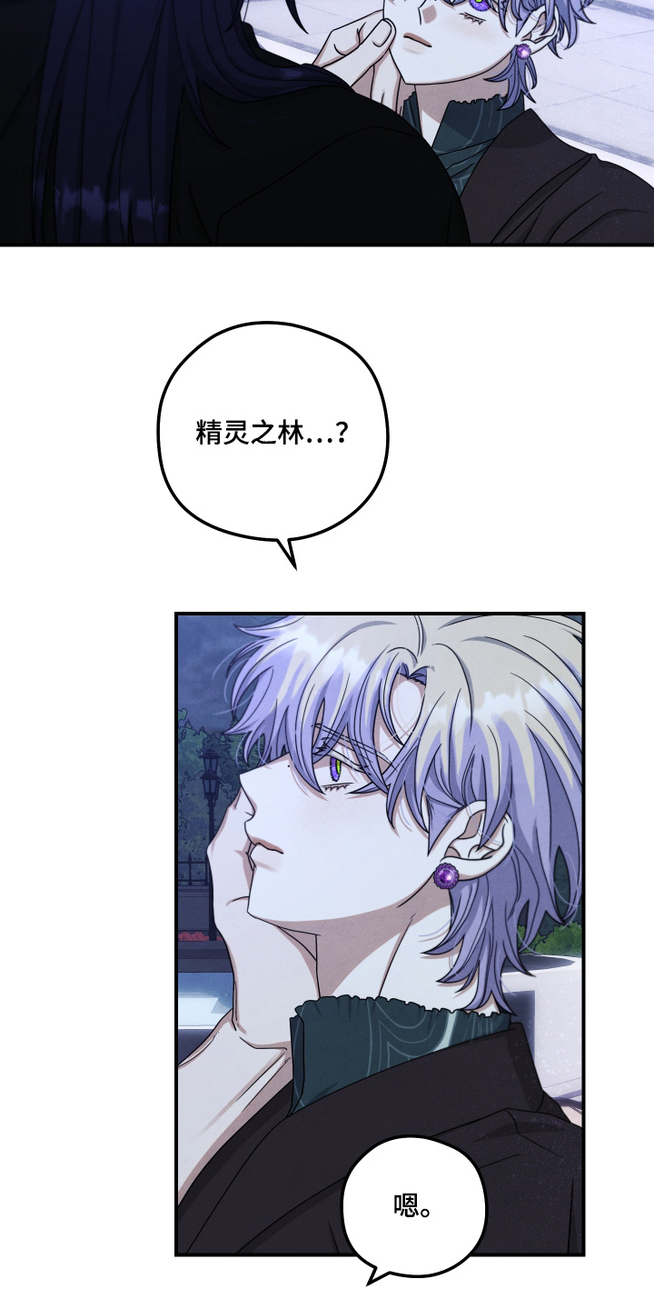 神离之日后漫画,第43章：他在等我2图