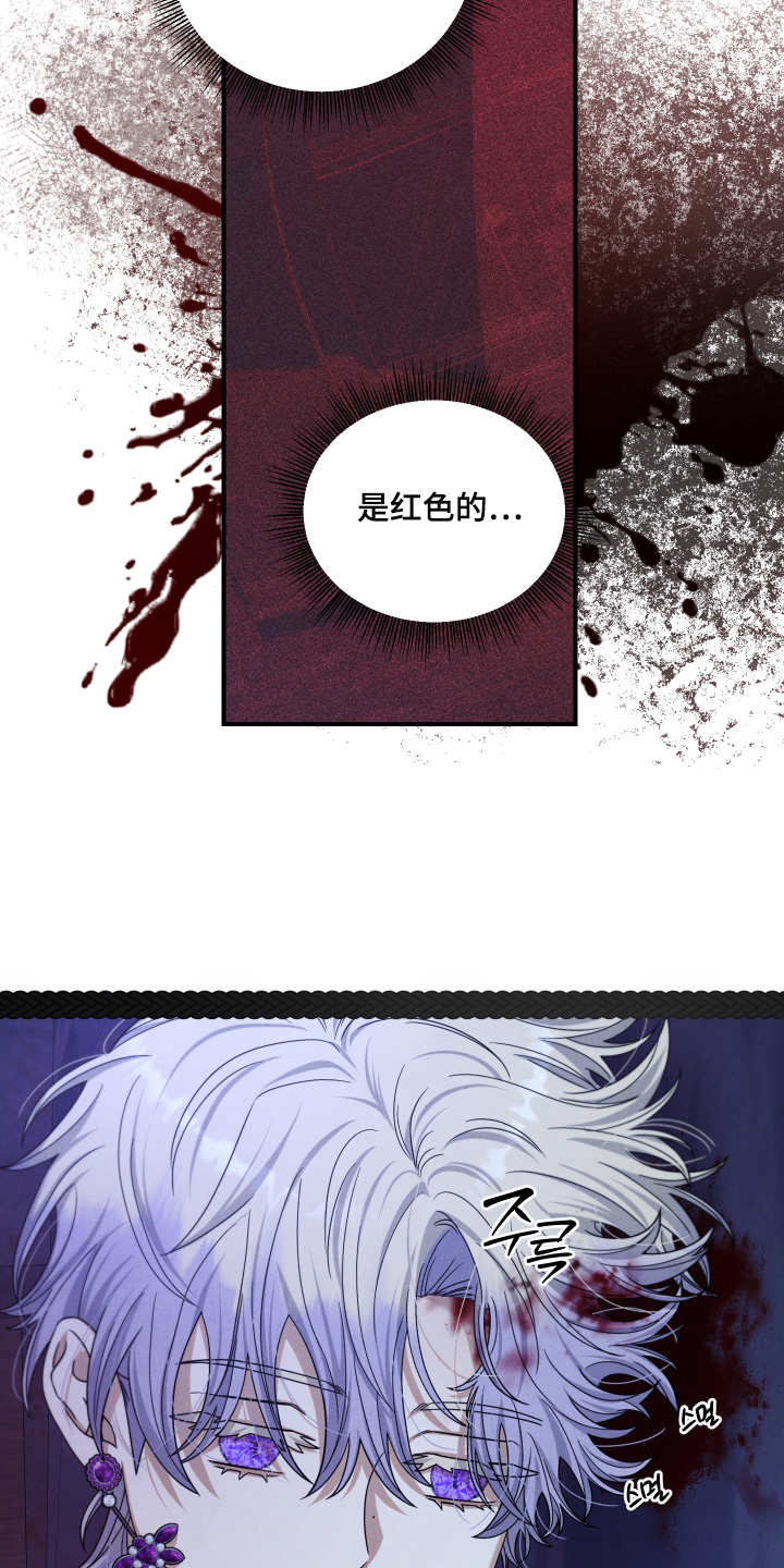 神离之日后漫画,第46章：魔力5图