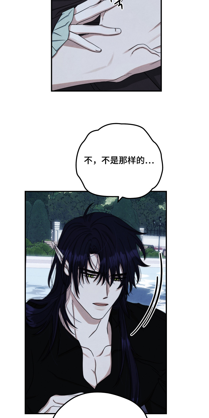 神离之日后漫画,第44章：这不行4图