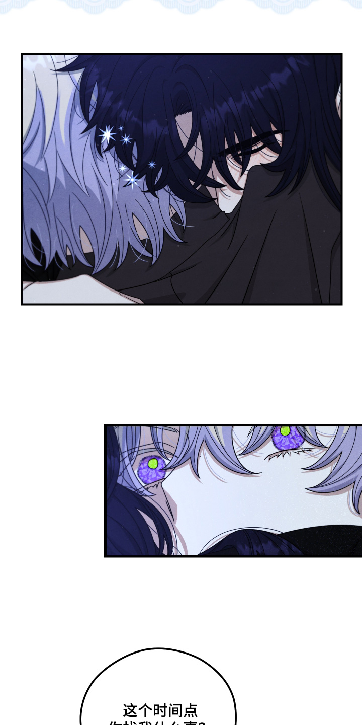 神离之日后漫画,第43章：他在等我4图