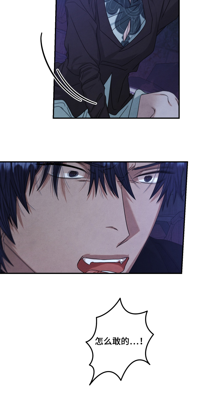 神离之日后漫画,第46章：魔力1图