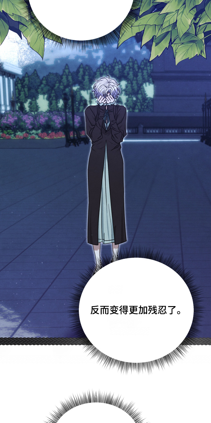 神离之日后漫画,第45章：到底是谁5图