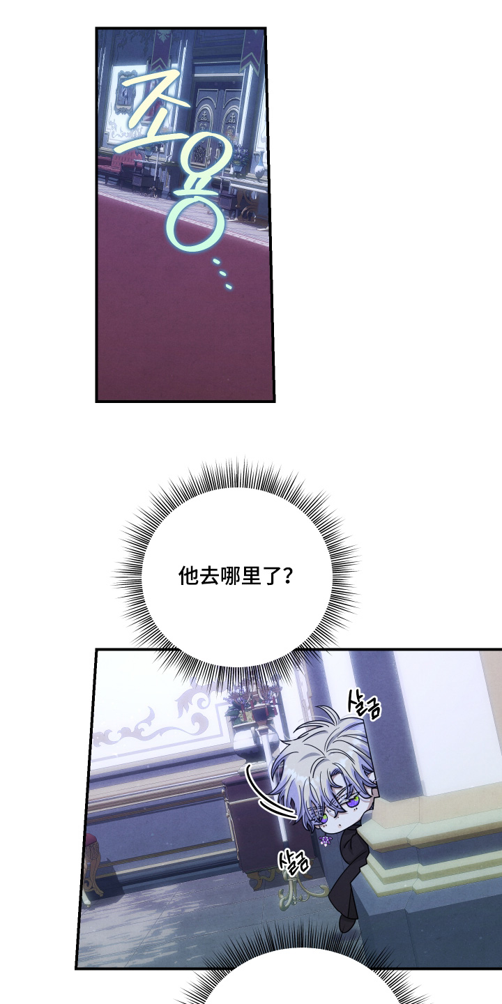 神离之日后漫画,第43章：他在等我1图