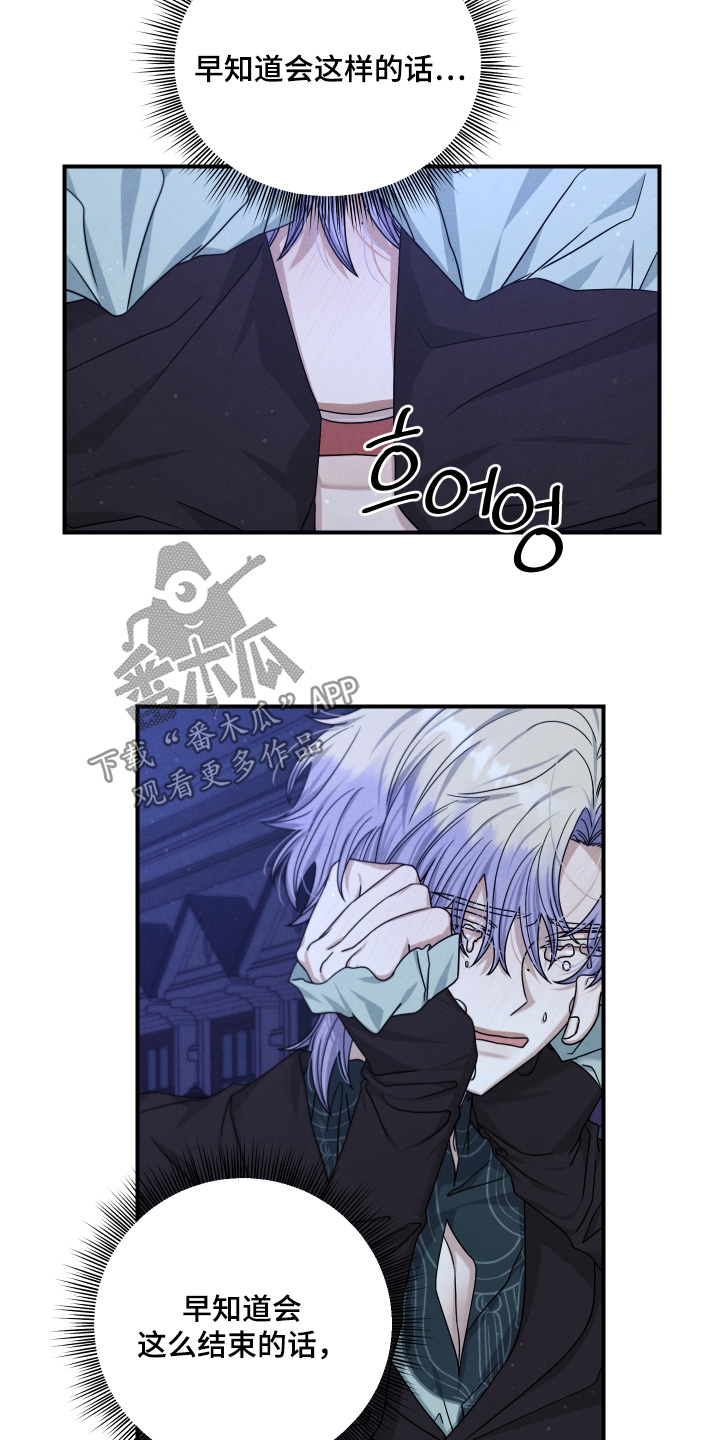 神离之日后漫画,第45章：到底是谁1图