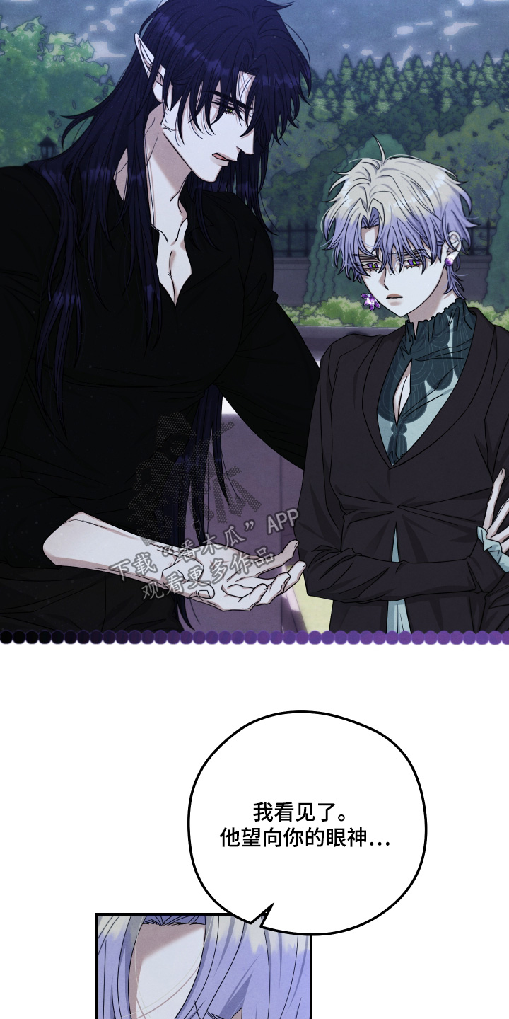 神离之日后漫画,第45章：到底是谁3图