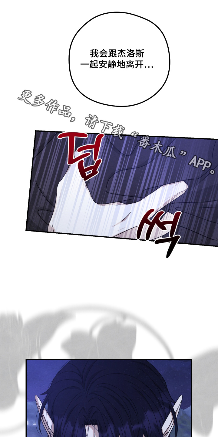 神离之日后漫画,第45章：到底是谁1图