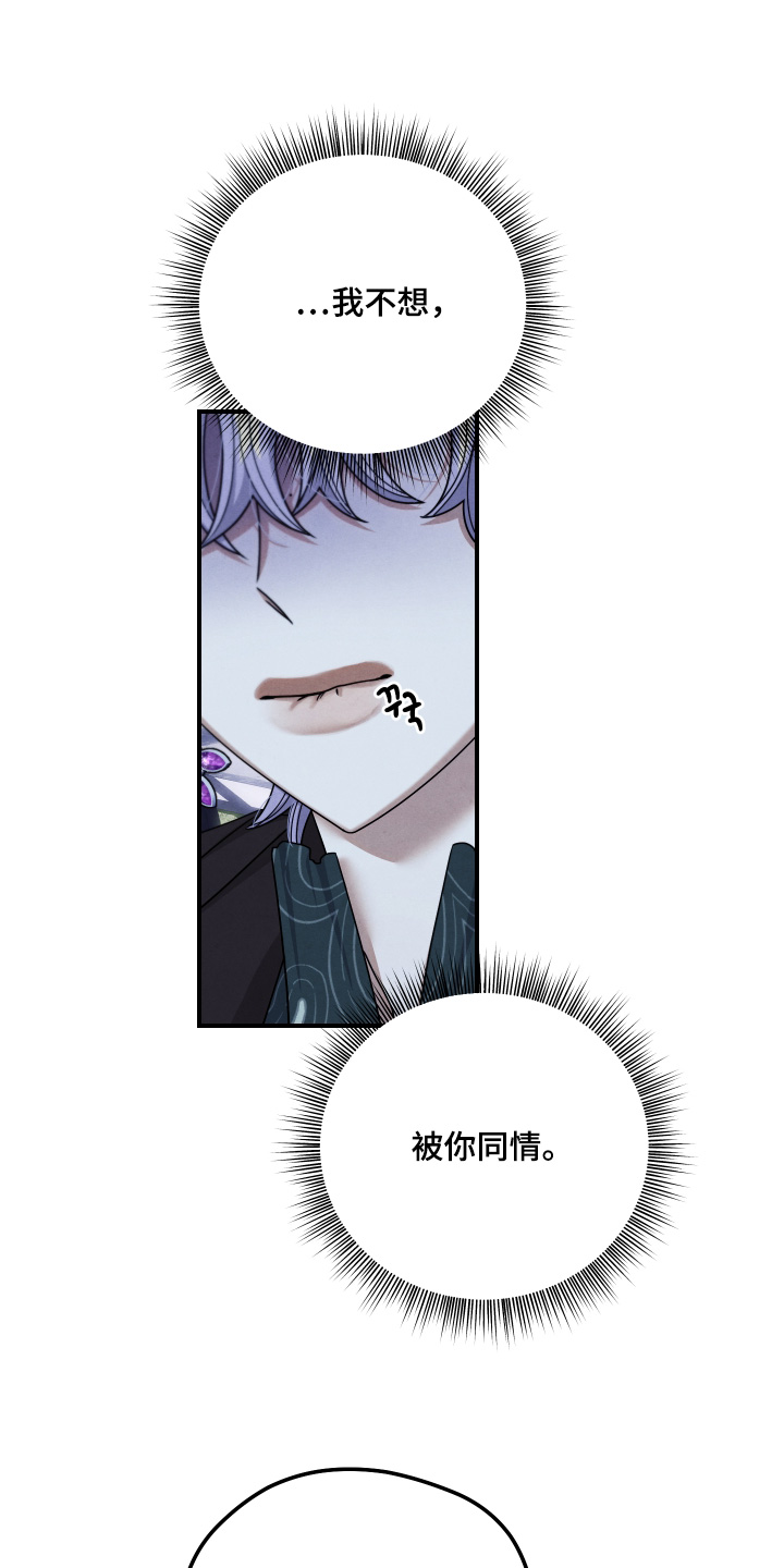 神离之日后漫画,第44章：这不行4图