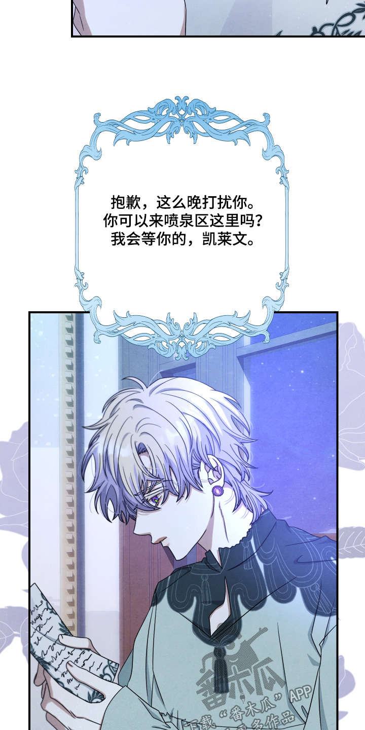 神离之日后漫画,第43章：他在等我1图