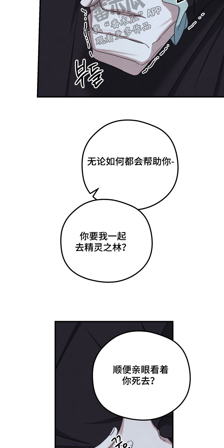 神离之日后漫画,第44章：这不行3图