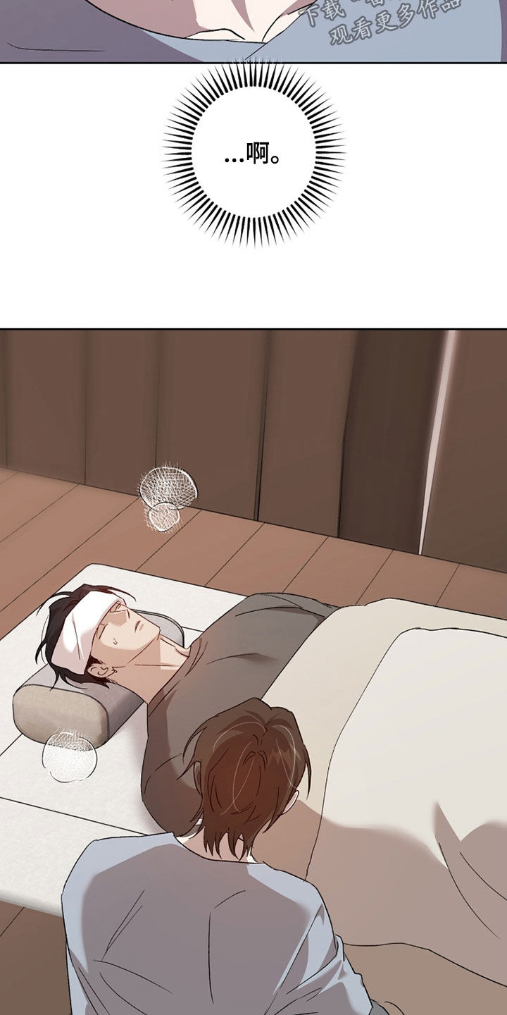 双生悲愿漫画更新时间漫画,第69章：贪心的人1图