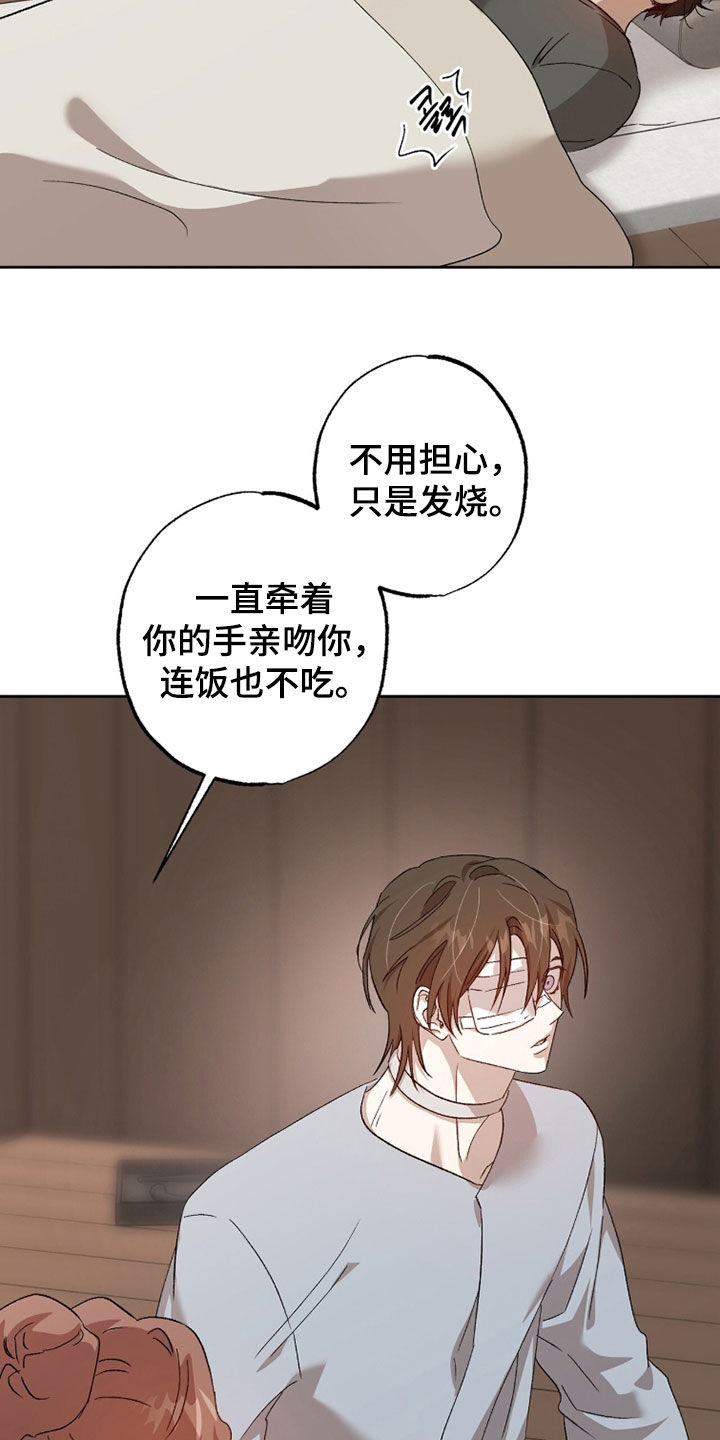 双生悲愿弟弟真的死了吗漫画,第69章：贪心的人4图