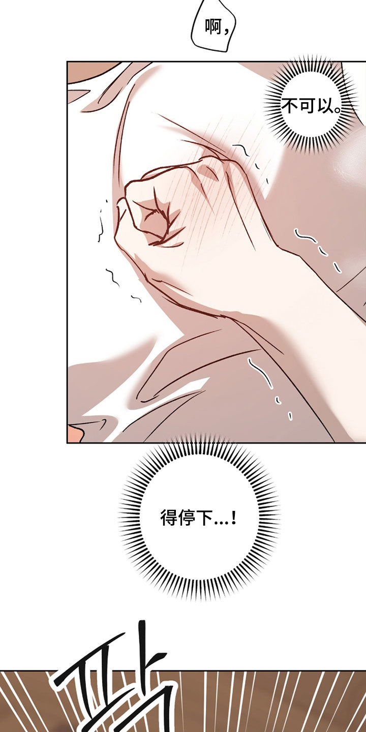 双生悲愿在哪里看漫画,第71章：真恶心4图