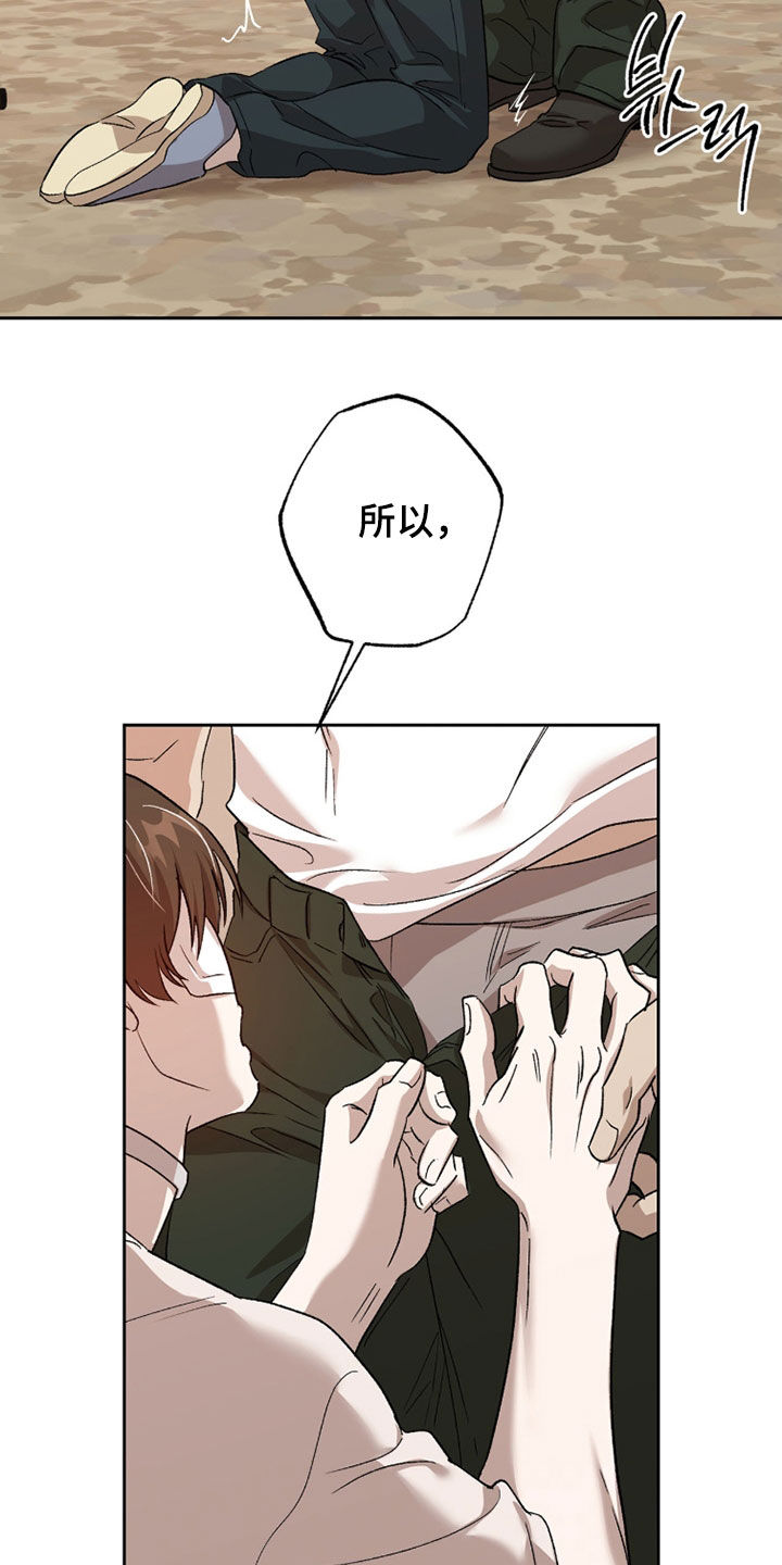 双生悲愿在哪里看漫画,第71章：真恶心1图