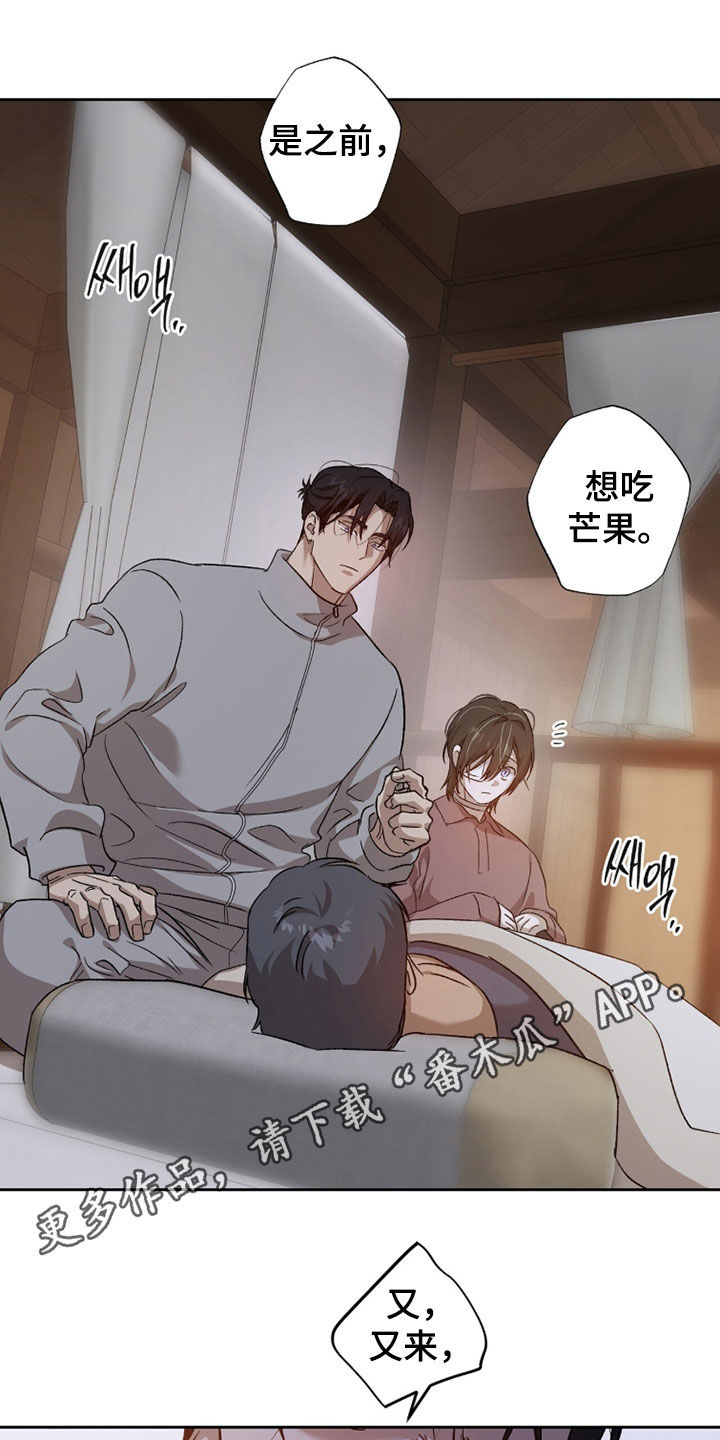 双生悲愿弟弟真的死了吗漫画,第71章：真恶心1图