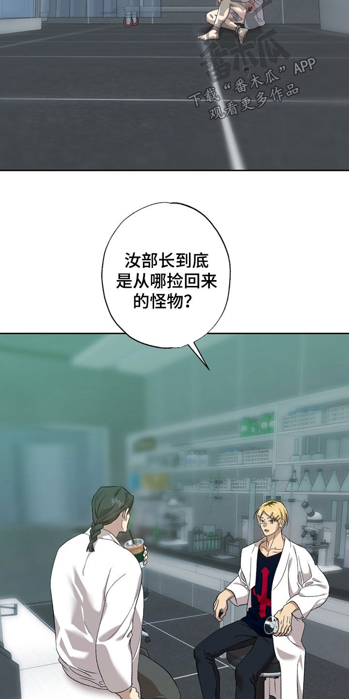 双生悲愿在哪里看漫画,第70章：不祥的预感5图