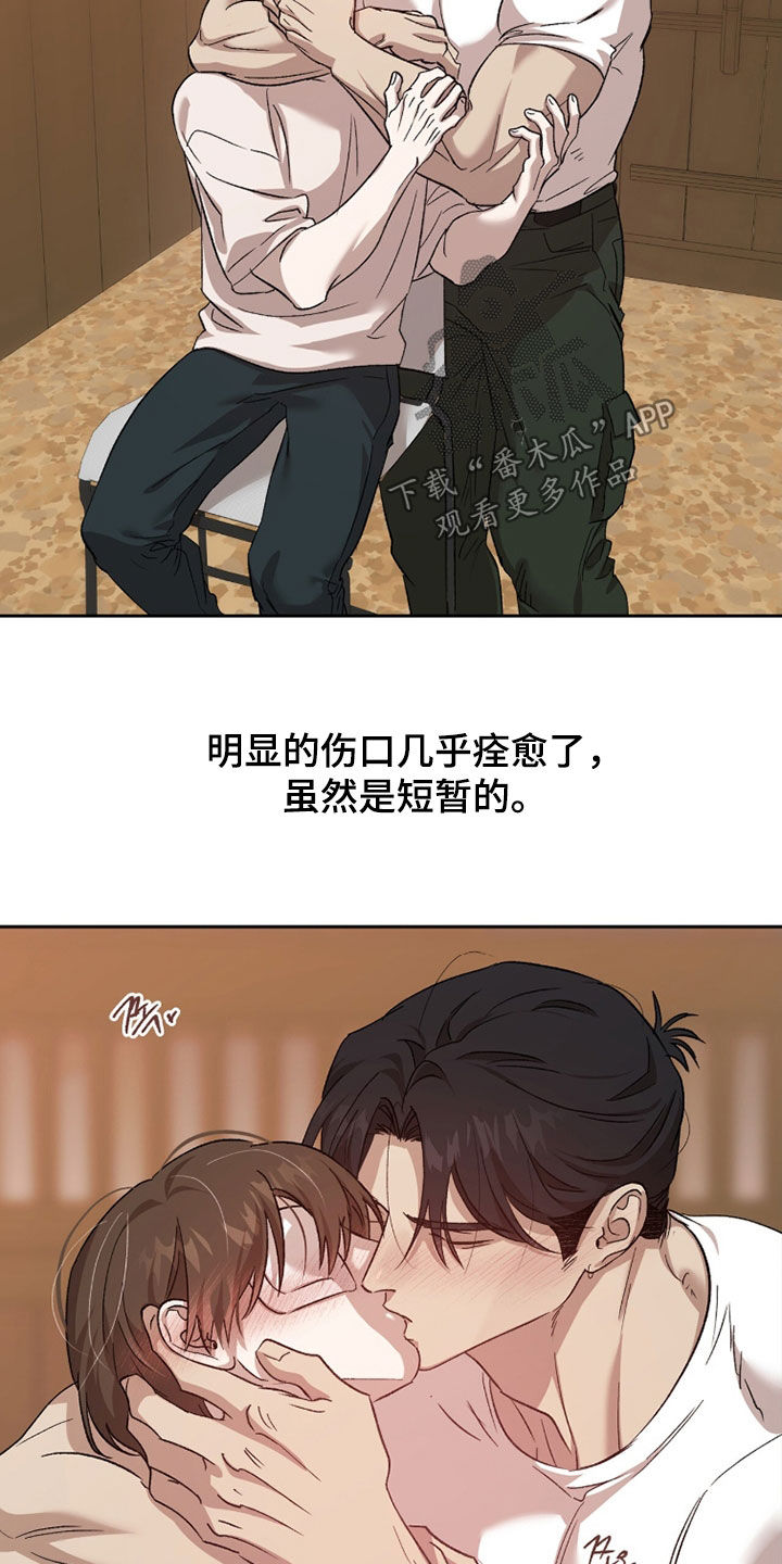 双生悲愿在哪里看漫画,第71章：真恶心2图