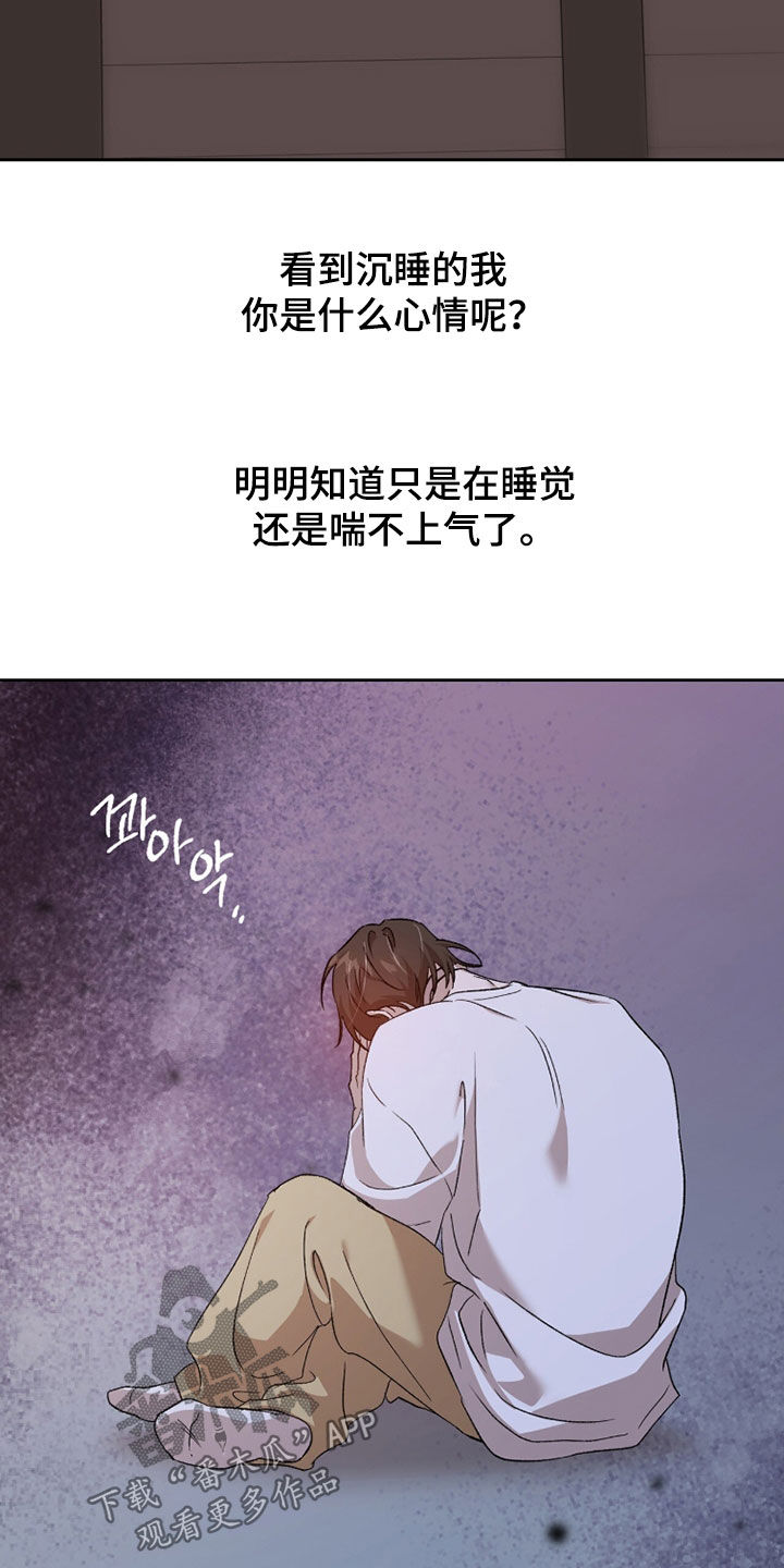 双生悲愿弟弟真的死了吗漫画,第69章：贪心的人5图