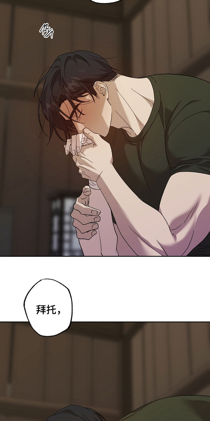双生悲恋全文阅读漫画,第68章：眼珠5图