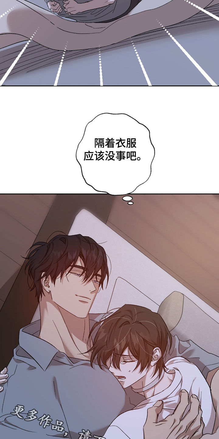 双生悲愿漫画更新时间漫画,第69章：贪心的人4图