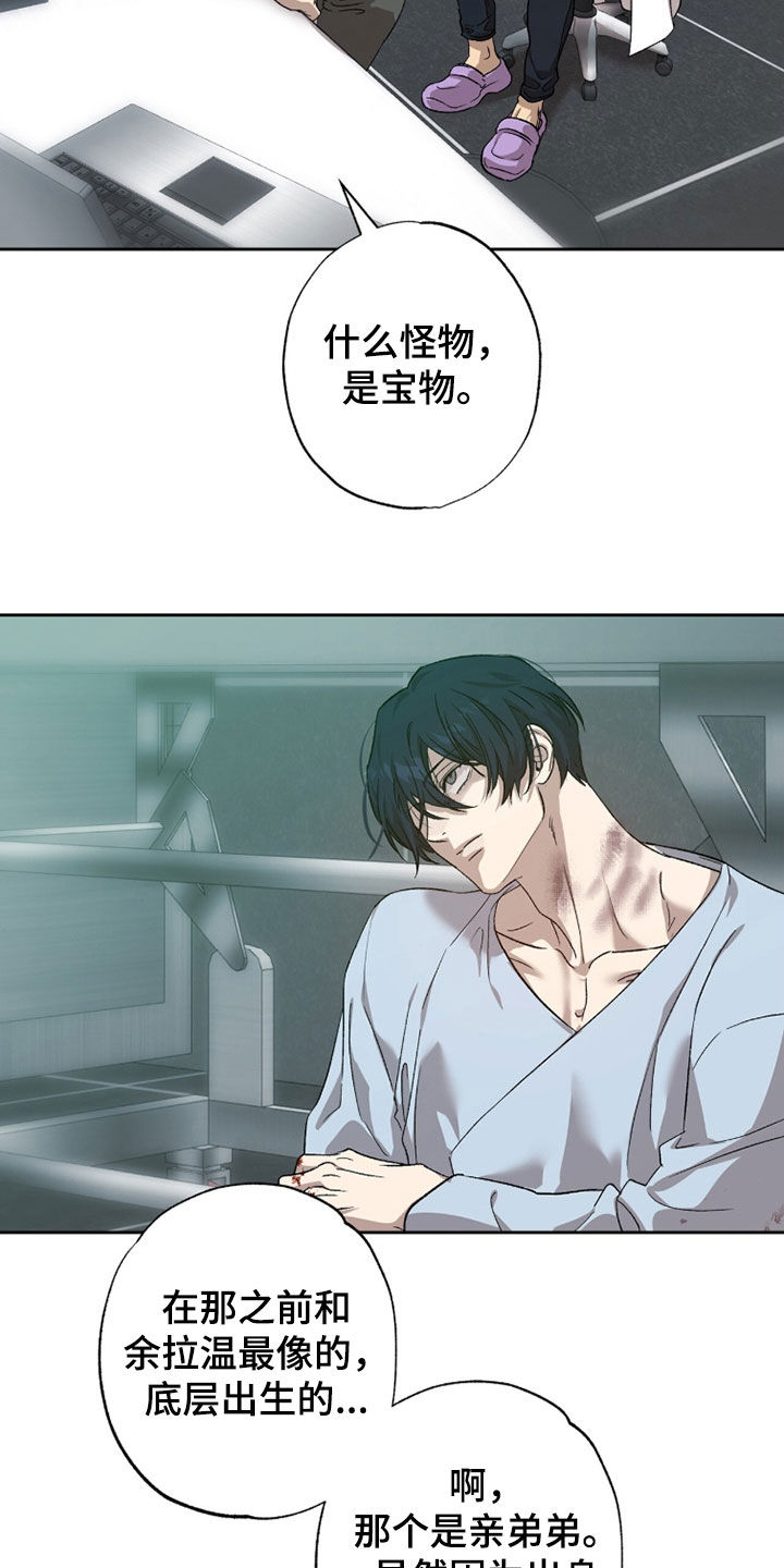 双生悲愿在哪里看漫画,第70章：不祥的预感1图
