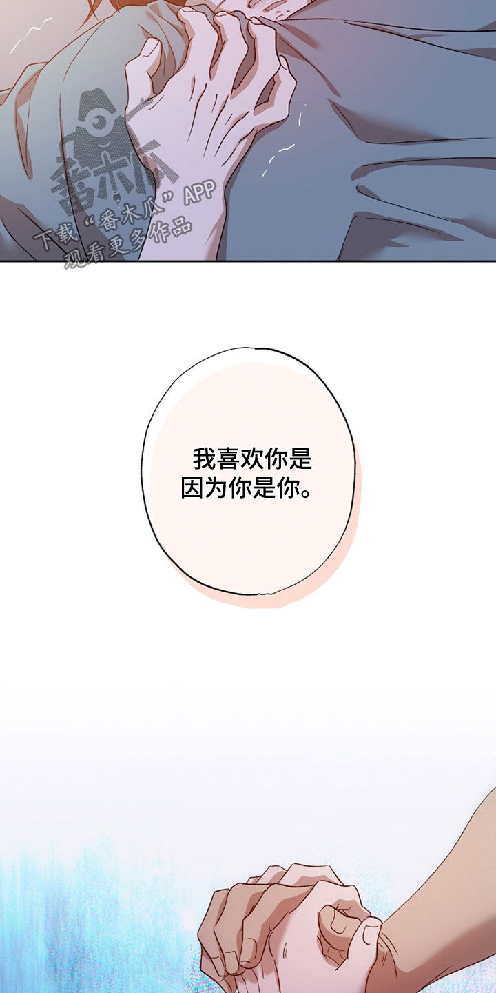 双生悲愿在哪里看漫画,第70章：不祥的预感4图