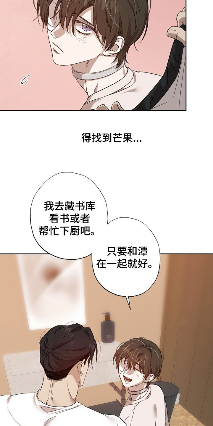 双生悲愿在哪里看漫画,第71章：真恶心5图